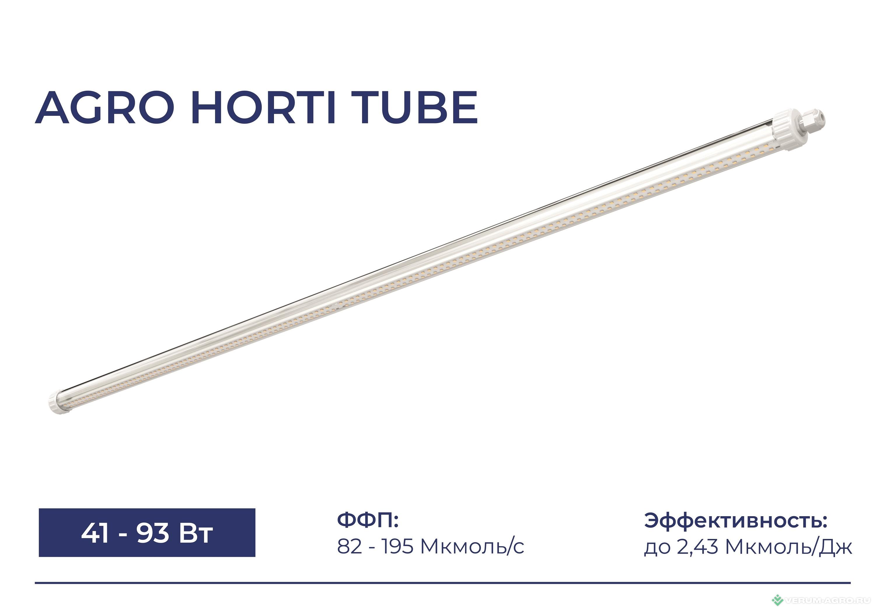 Освещение - ТЕХНОЛОГИИ СВЕТА Светодиодный облучатель серии TL-AGRO HORTI TUBE 