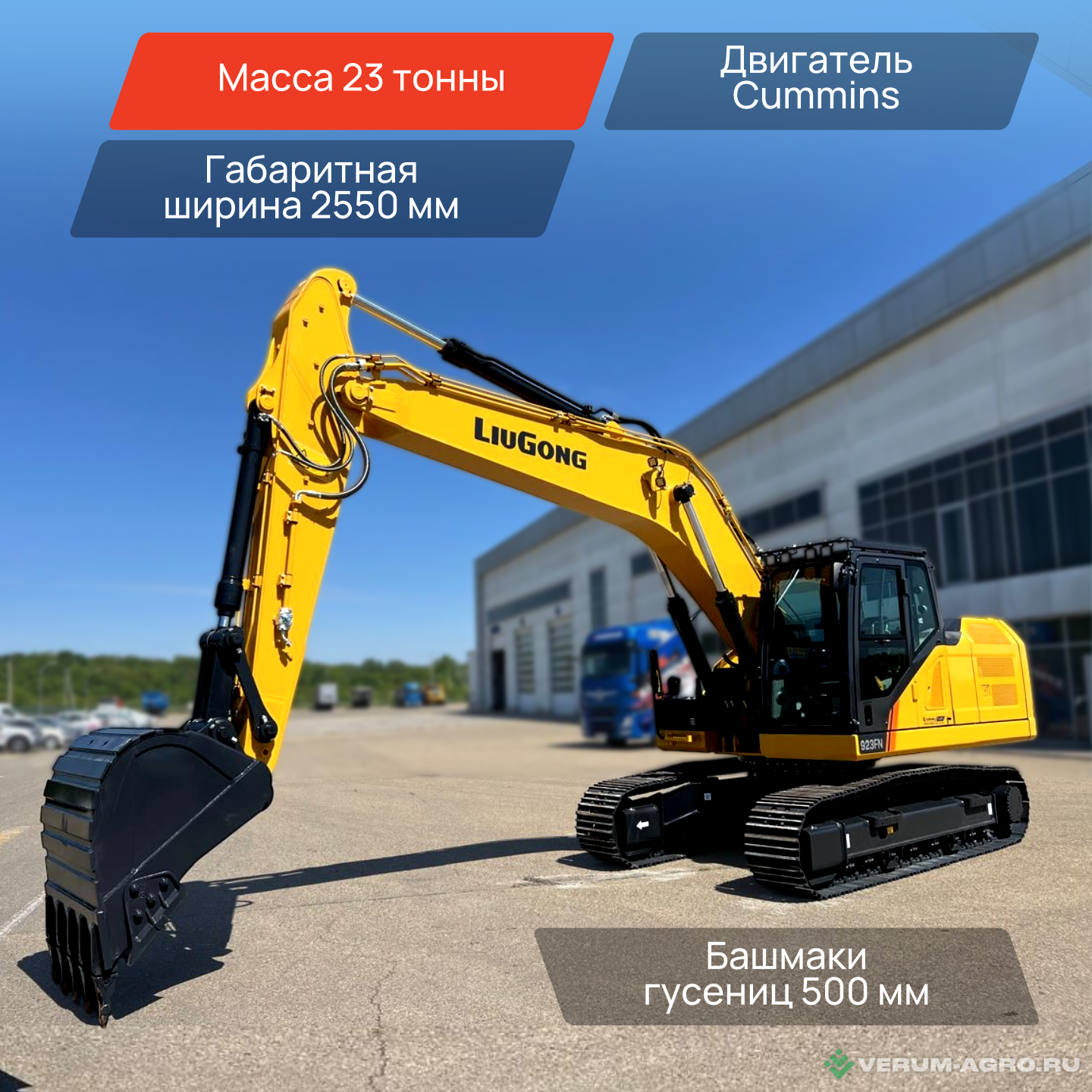Экскаваторы - LIUGONG CLG923FN Экскаватор гусеничный