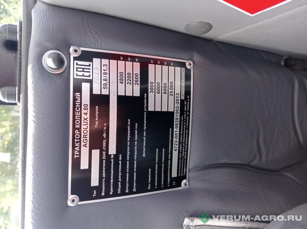 Колесные тракторы - DEUTZ-FAHR Agrolux 4.80 