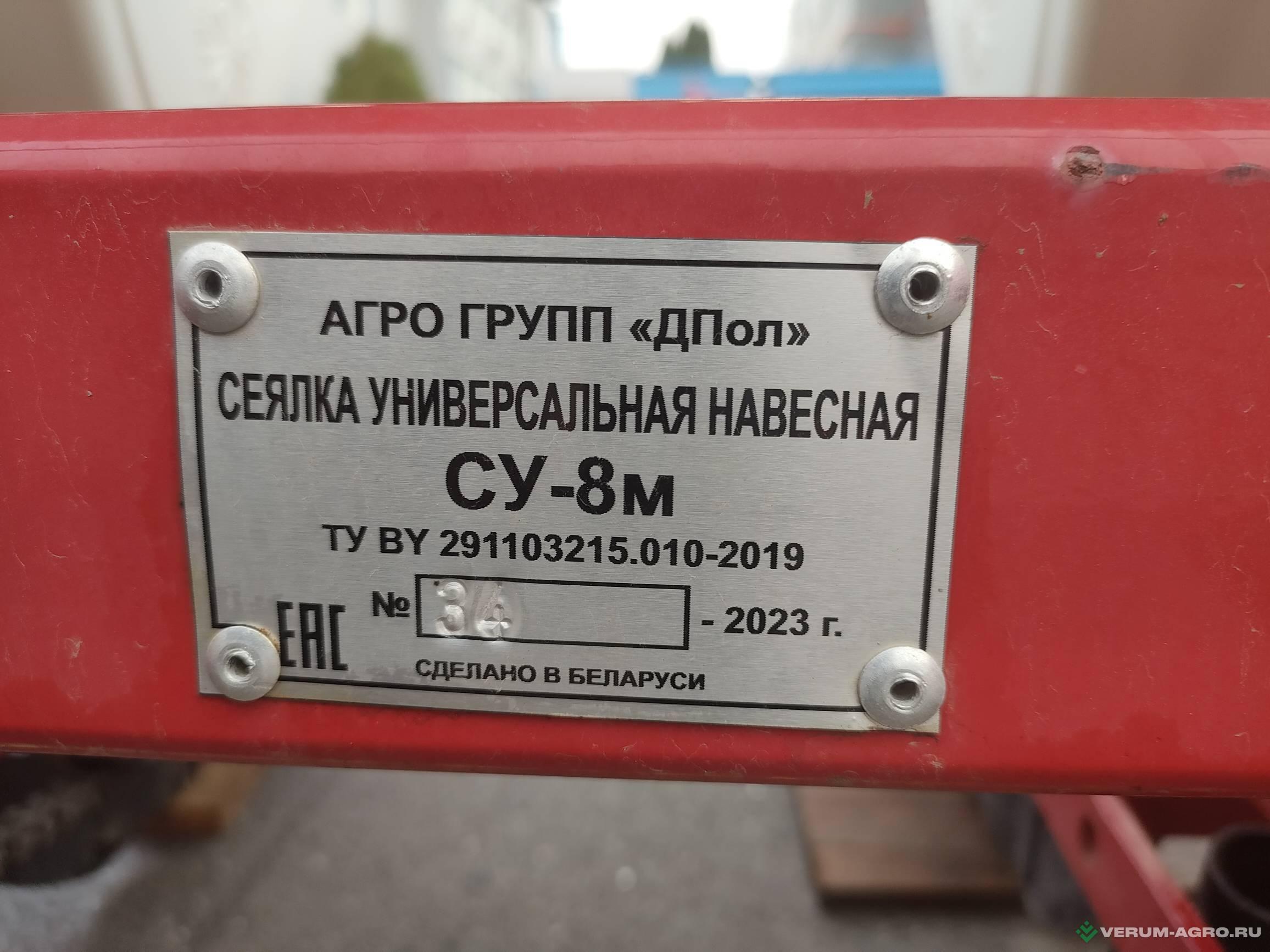 Сеялки - АГРО ГРУПП ВЕСТ СУПН-8 СУПН-8 (СУ-8М)