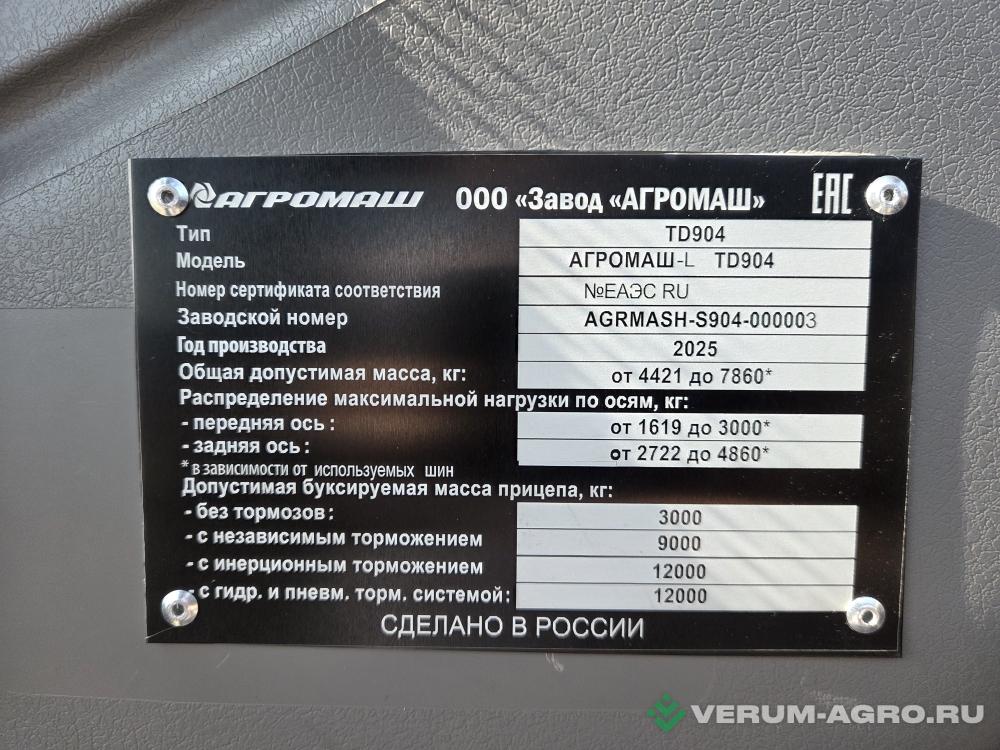 Колесные тракторы - LOVOL TD-904 