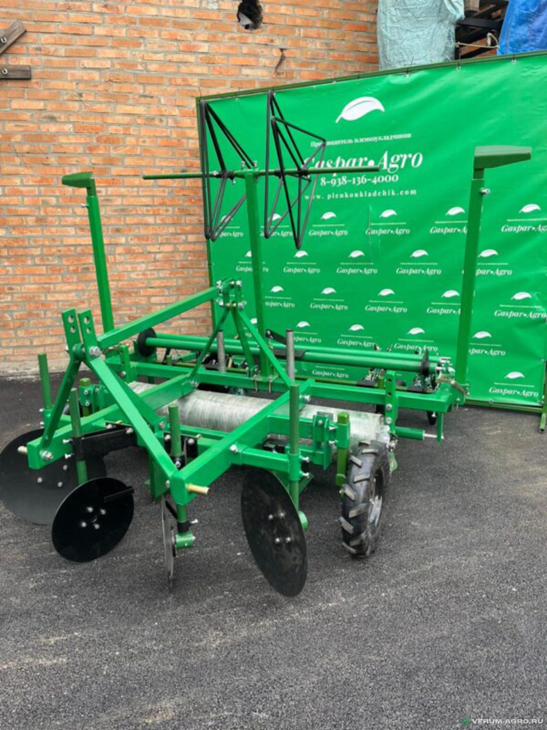 Прочее - ГАСПАРАГРО Грядообразователь пленкоукладчик тяговый 