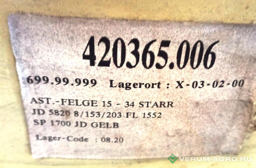 Запчасти - Диск 15x34 GKN 8/153/203 John Deere