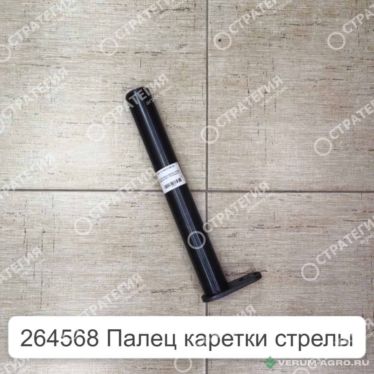 Запчасти - 264568 Палец каретки стрелы MANITOU MLT-735 (Маниту)