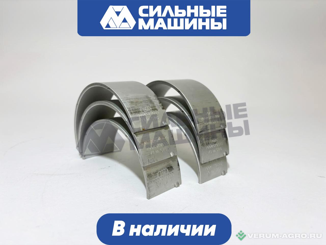 Запчасти - 1004519555 ВКЛАДЫШ ШАТУННА
