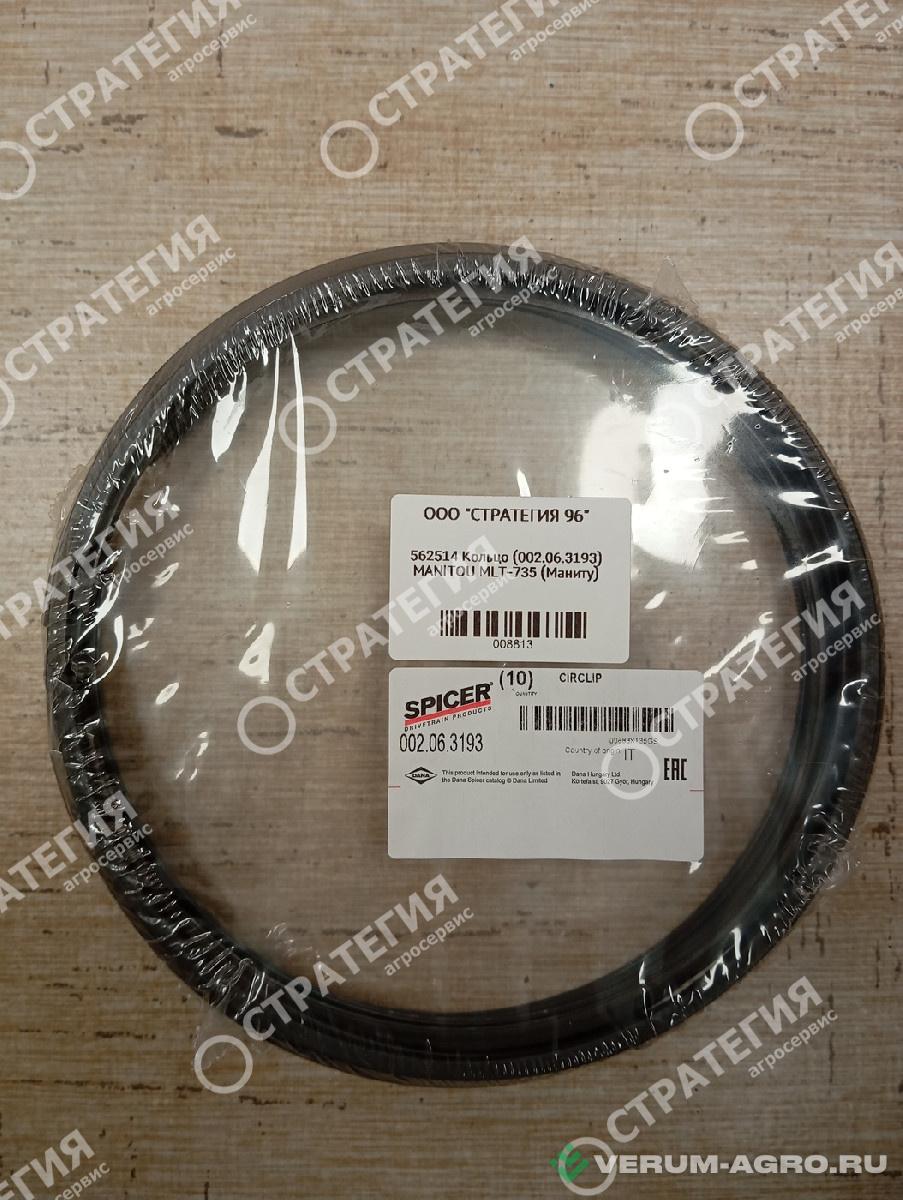 Запчасти - 562514 Кольцо (002.06.3193) MANITOU MLT-735 (Маниту)