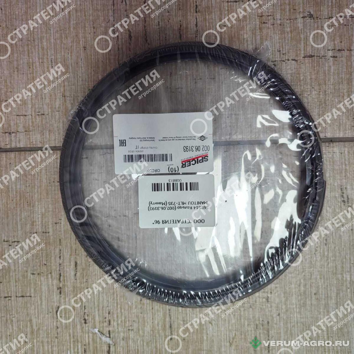 Запчасти - 562514 Кольцо (002.06.3193) MANITOU MLT-735 (Маниту)