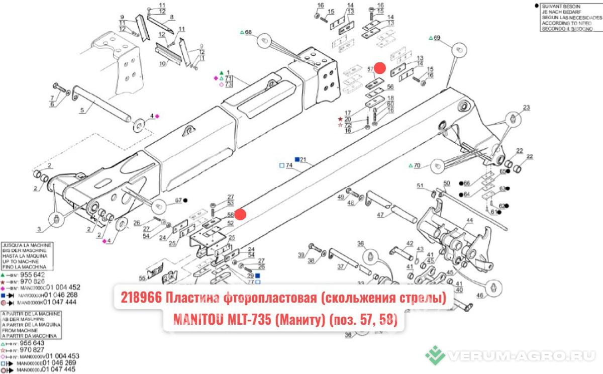 Запчасти - 218966 Пластина фторопластовая (скольжения стрелы) MANITOU MLT-735 (Маниту)