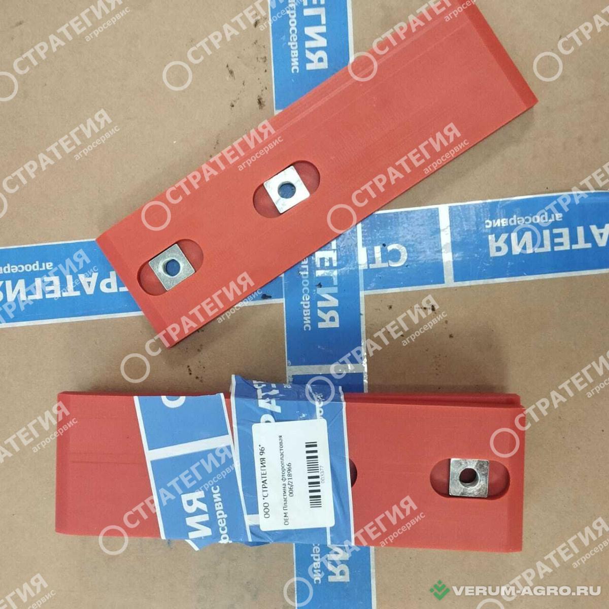 Запчасти - 218966, 442564 Пластина фторопластовая (скольжения стрелы) MANITOU MLT-735 (Маниту)