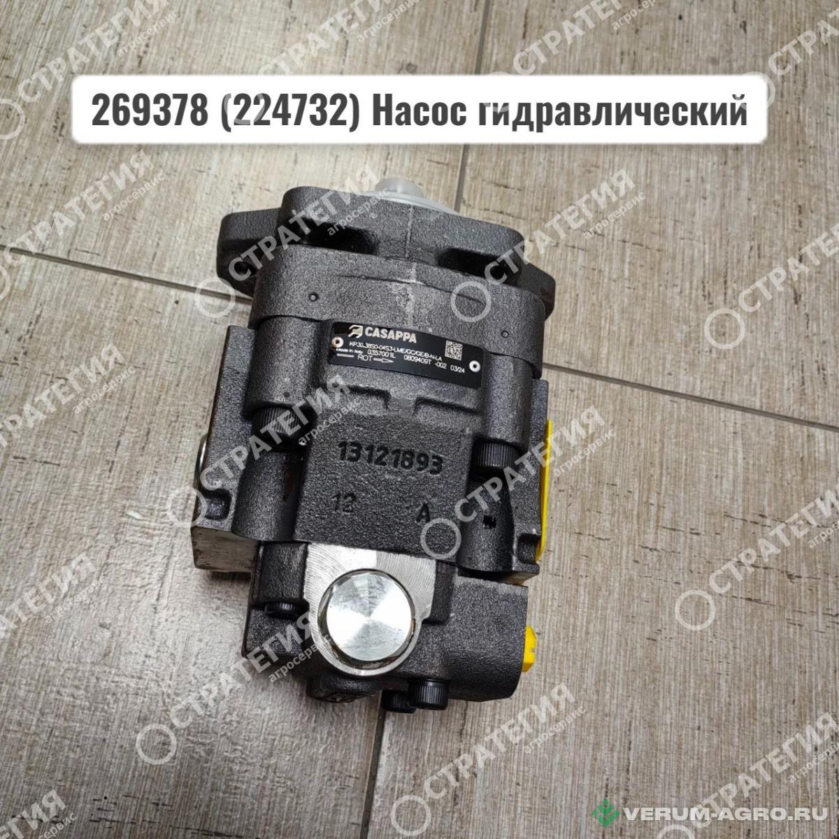 Запчасти - 269378 (224732) Насос гидравлический (03580501) MANITOU MLT-735 (Маниту)
