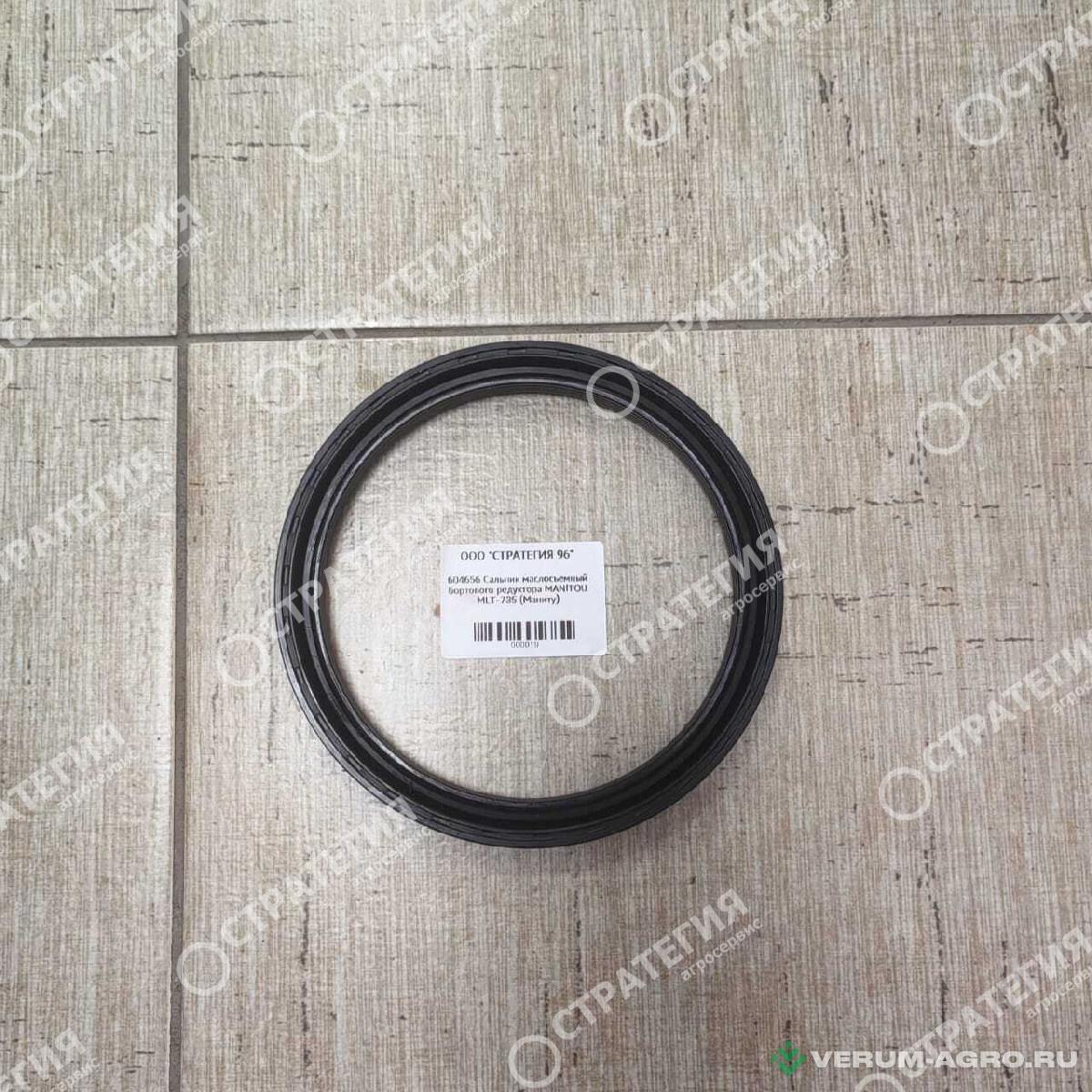 Запчасти - 604656  Сальник маслосъемный  бортового редуктора MANITOU MLT-735 (Маниту)