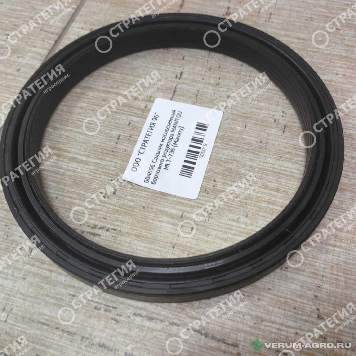 Запчасти - 604656  Сальник маслосъемный  бортового редуктора MANITOU MLT-735 (Маниту)