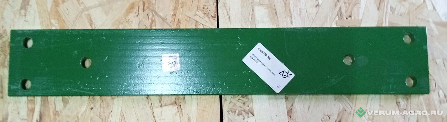 Запчасти - 4106300.АЕ Пластина пружинная на AMAZONE