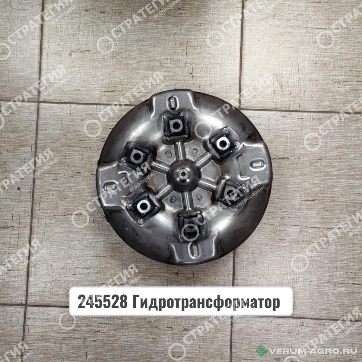 Запчасти - 245528 Гидротрансформатор MANITOU MLT-735 (Маниту)