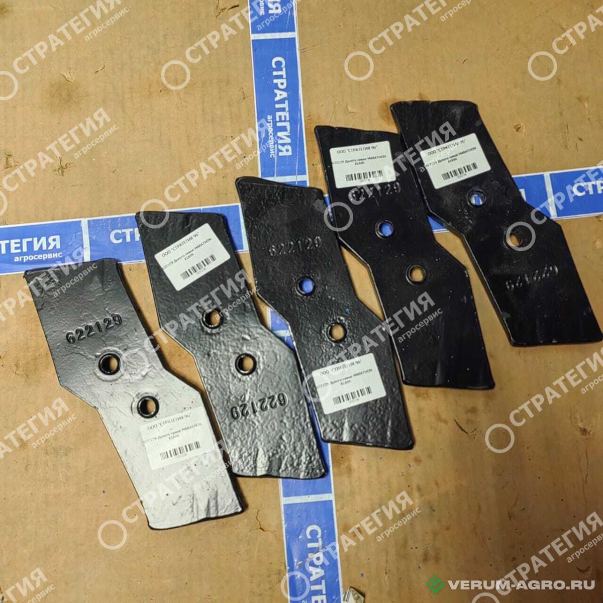 Запчасти - 622129 Долото левое MARATHON KUHN