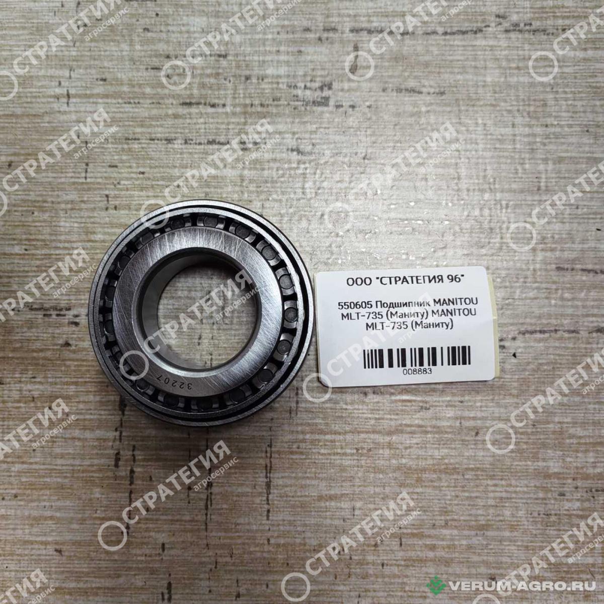 Запчасти - 550605 Подшипник углового редуктора MANITOU MLT-735 (Маниту)