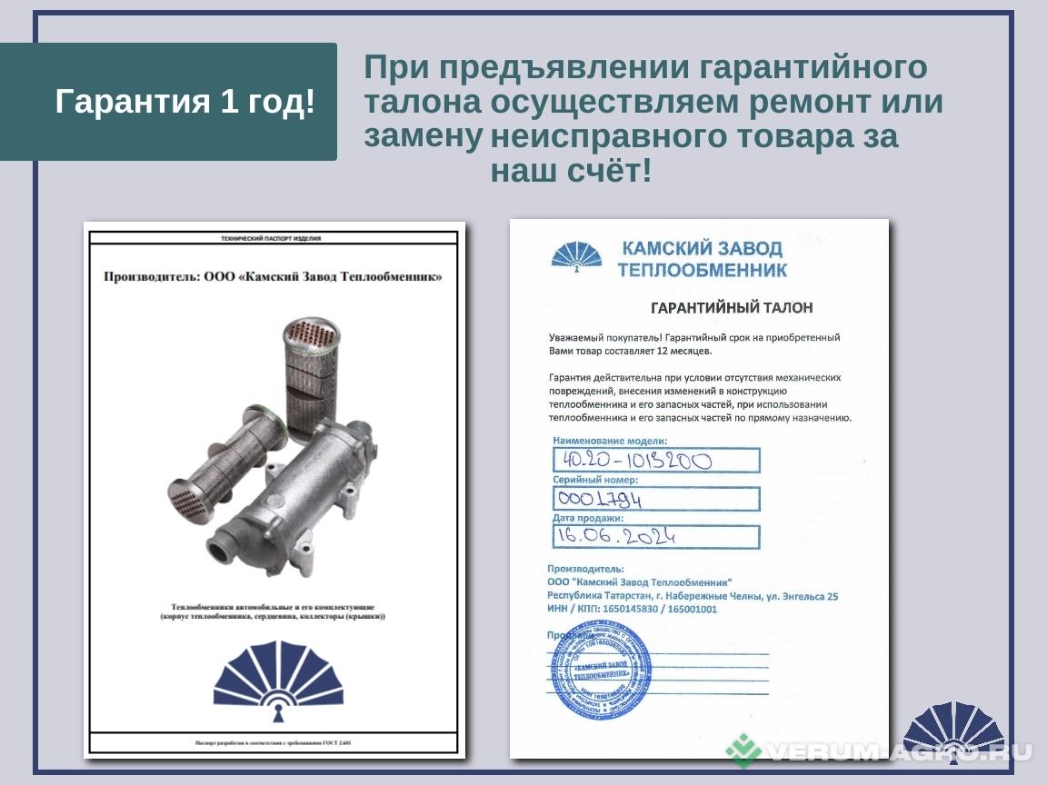 Запчасти - ТЕПЛООБМЕННИК Коллектор чугунный для теплообменника 40.90 и 343 на двигатель КамАЗ 40.90-1013246