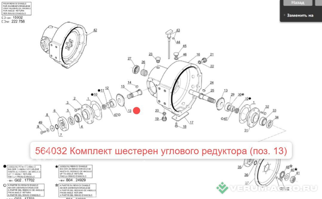 Запчасти - 563787 Вал входной углового редуктора MANITOU MLT-735 (Маниту)