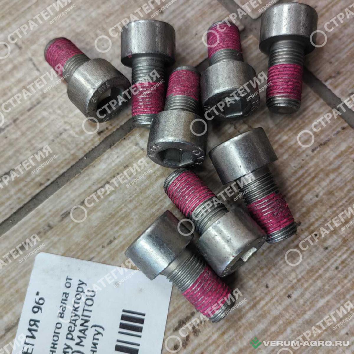 Запчасти - 231625 Болт карданного вала от двигателя к угловому редуктору  (52552319,302718) MANITOU MLT-735 (Маниту)