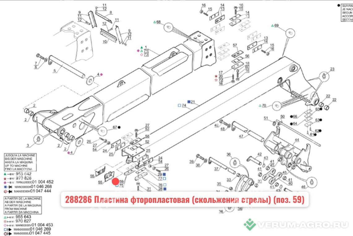 Запчасти - 288286 Пластина фторопластовая (скольжения стрелы) MANITOU MLT-735 (Маниту)