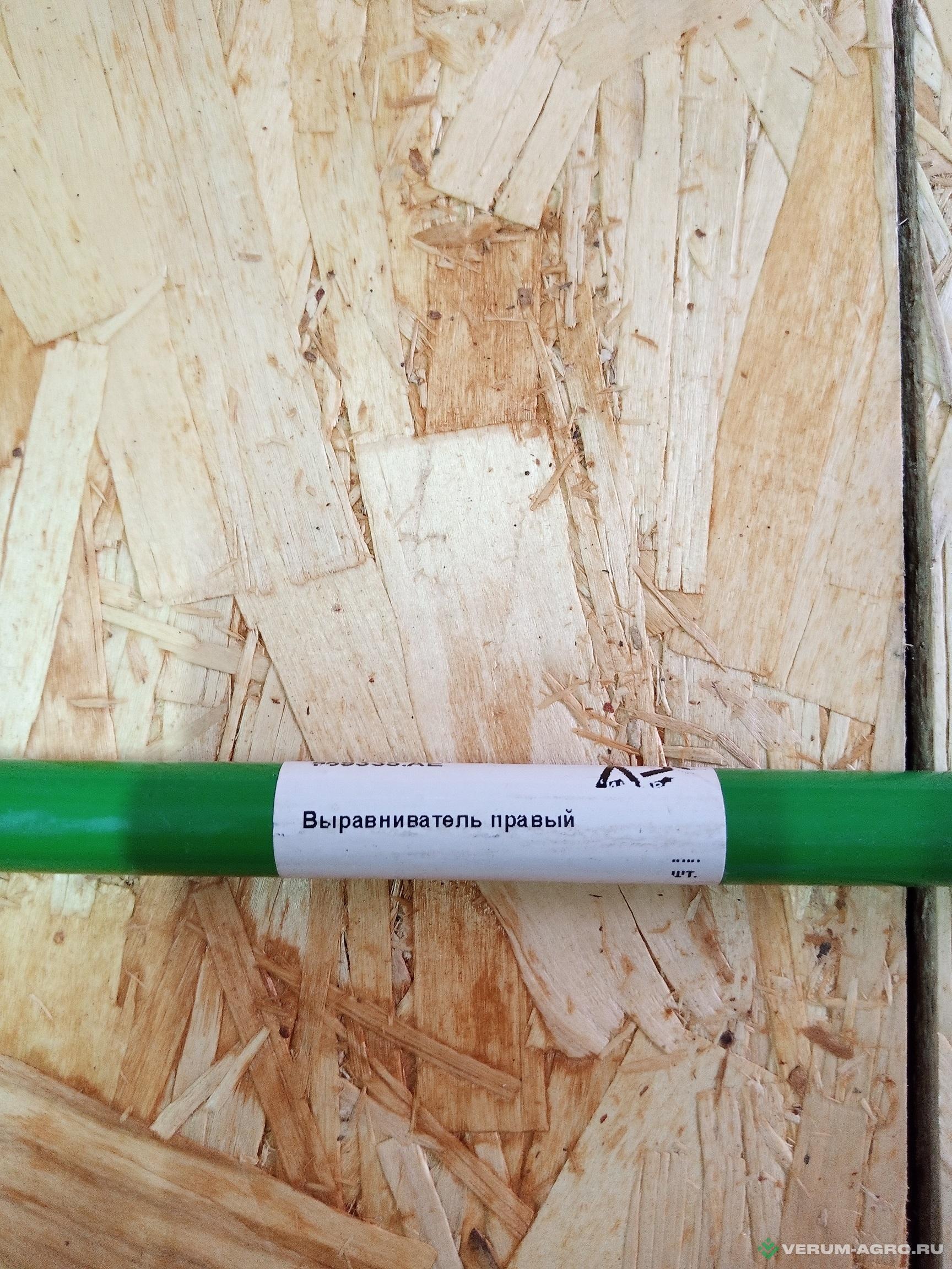 Запчасти - 959334.АЕ / 959335.АЕ Выравниватель левый / правый 14 мм на AMAZONE