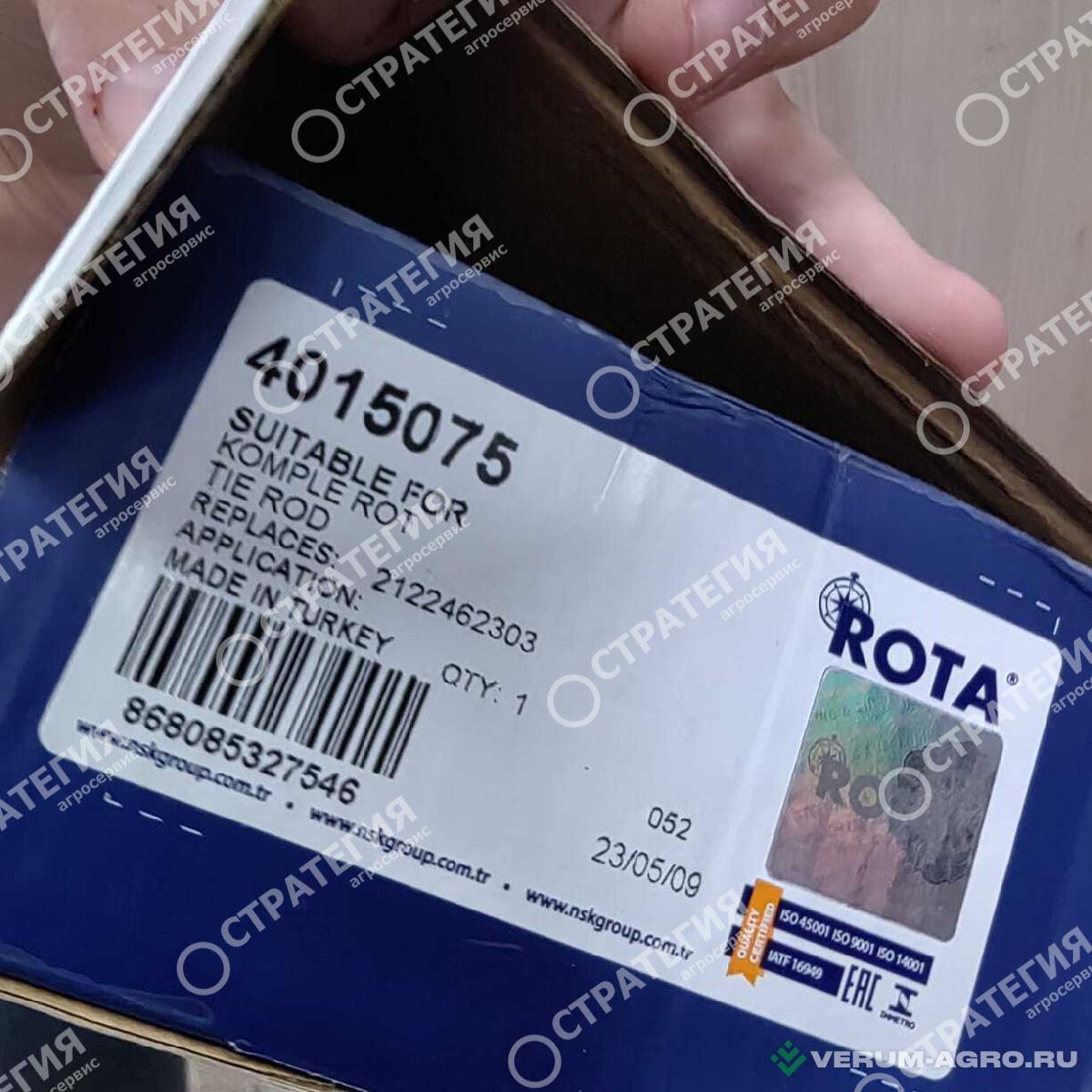 Запчасти - 601220 Тяга рулевая правая  (564136,212.24.623.03; 212.24.623.15) MANITOU MLT-735 (Маниту)