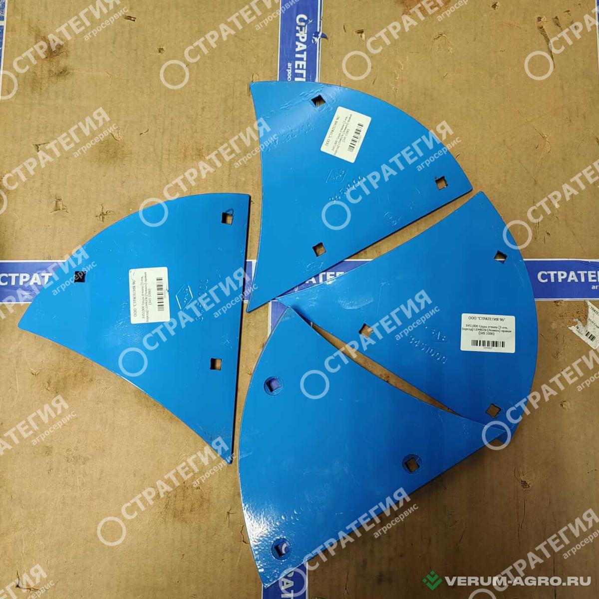 Запчасти - 3451000 Грудь отвала правая (3 отв, борсод) LEMKEN (Лемкен) (345 1000)