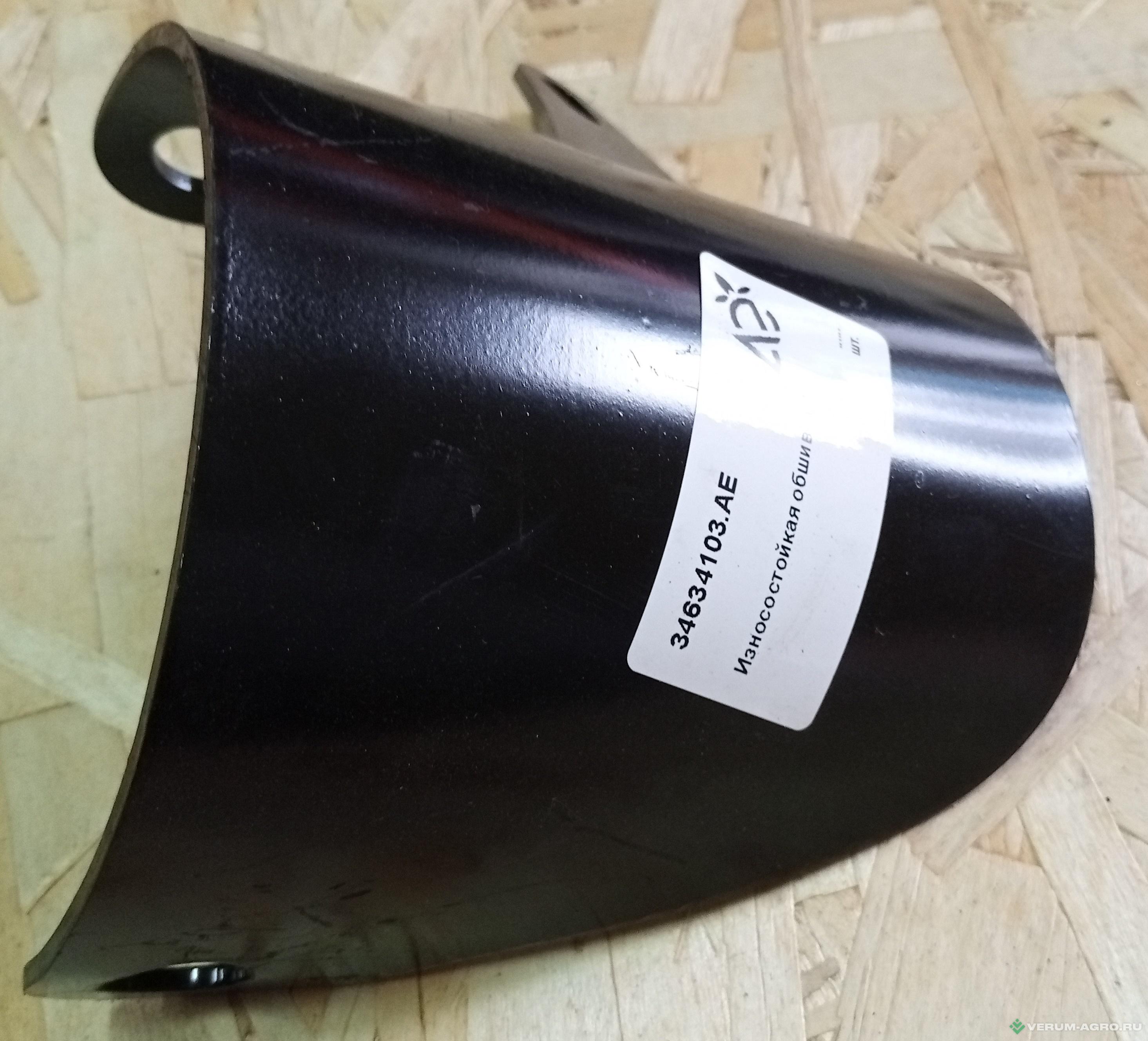 Запчасти - 34634103.АЕ Износостойкая обшивка для HORSCH