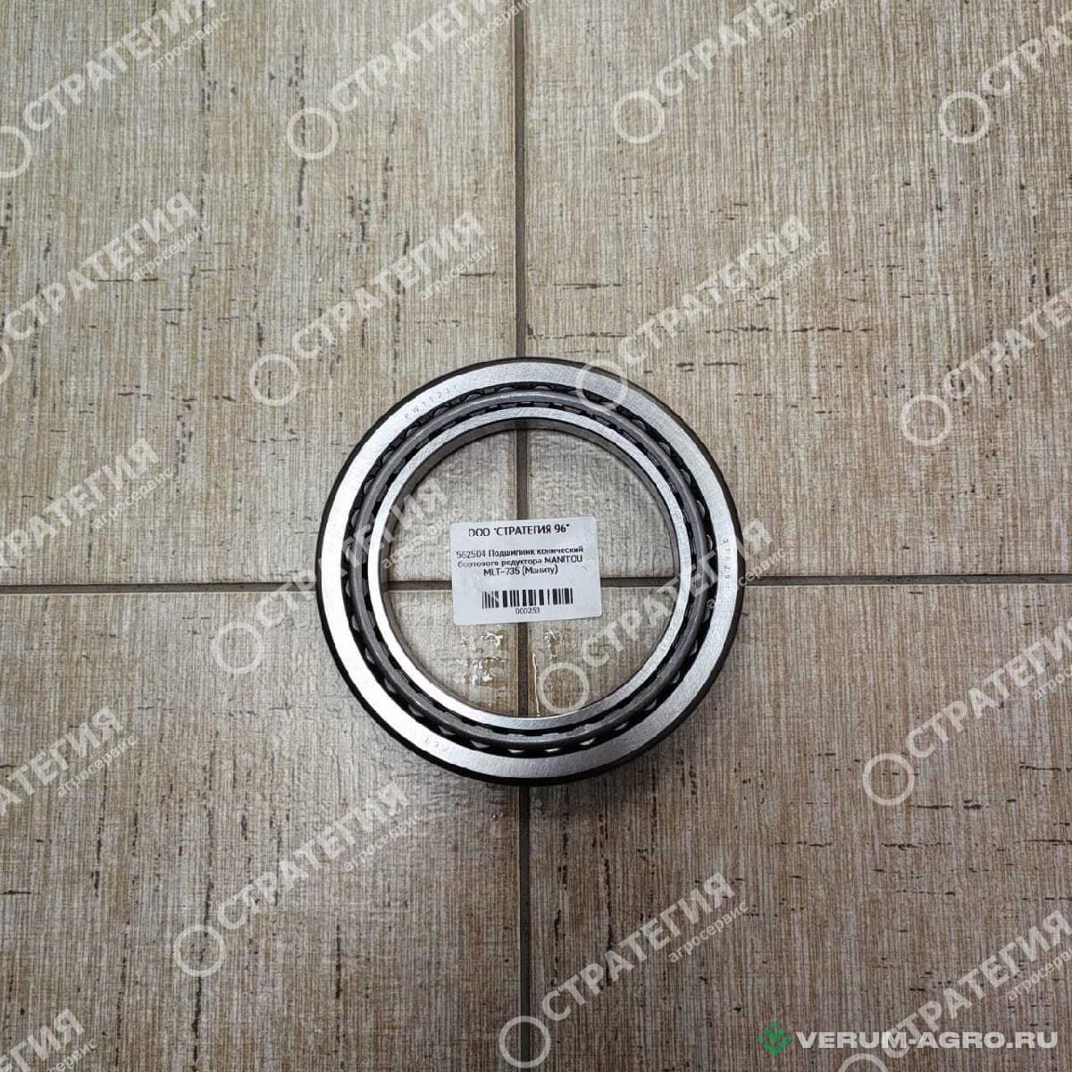 Запчасти - 562504 Подшипник конический бортового редуктора MANITOU MLT-735 (Маниту)