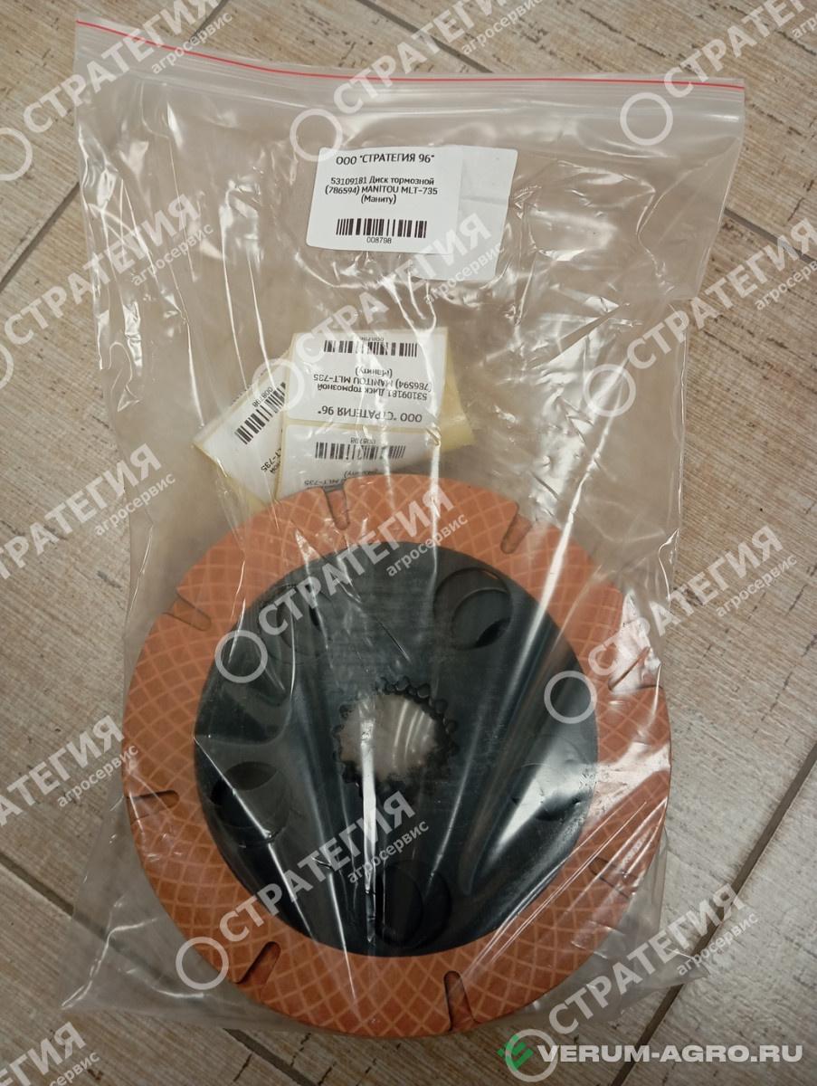 Запчасти - 53109181 Диск тормозной (786594) MANITOU MLT-735 (Маниту)