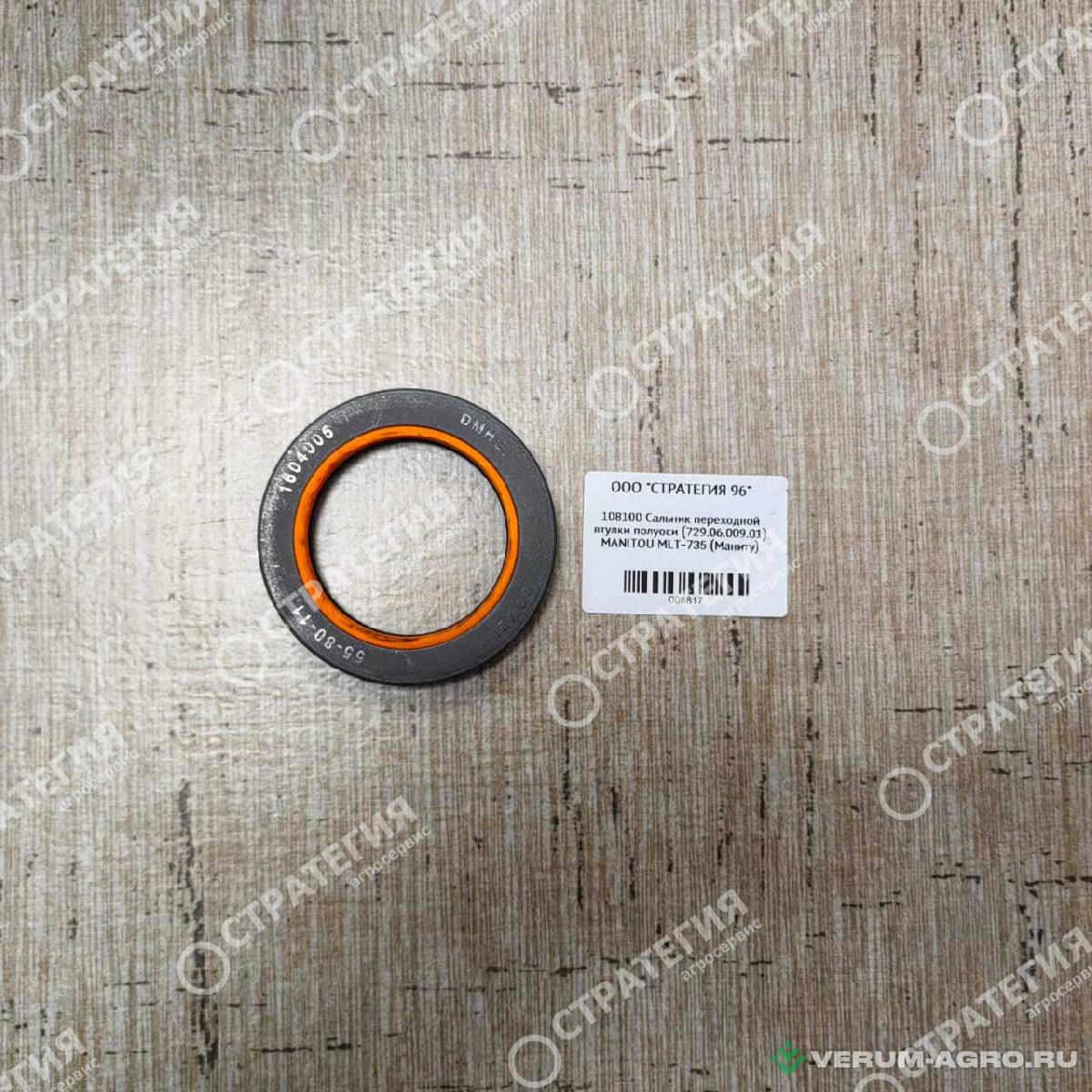 Запчасти - 108100 Сальник переходной втулки полуоси (729.06.009.01) MANITOU MLT-735 (Маниту)